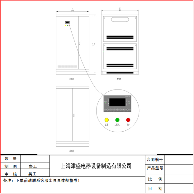 300KVA(wn)ߴD.jpg